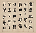 The Story of Chen Zhongzi, Jin Nong (Chinese, 1687–1773), Nine leaves from an album of nineteen leaves; ink on paper, China